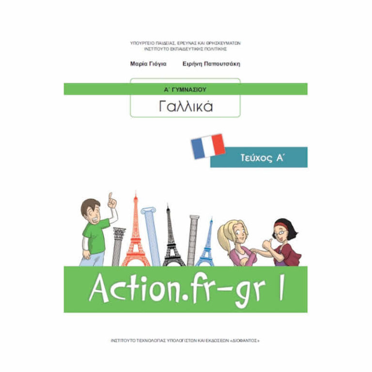 french-volume-1-a-junior-high-school-textbook