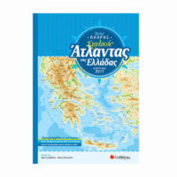  GREEK BOOK: NEW FULL ATLAS OF GREECE: CENSUS 2011