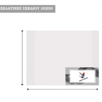 ART SHEET PROTECTOR 35 X 50